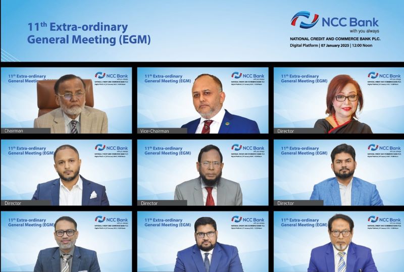 এনসিসি ব্যাংকের ১১তম বিশেষ সাধারণ সভা অনুষ্ঠিত